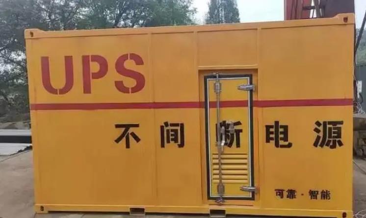 潮南UPS电源（Uninterruptible Power Supply）的作用？